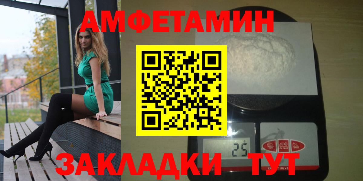 Амфетамин VHQ  Вход с VPN  Amphetamine  Азнакаево 