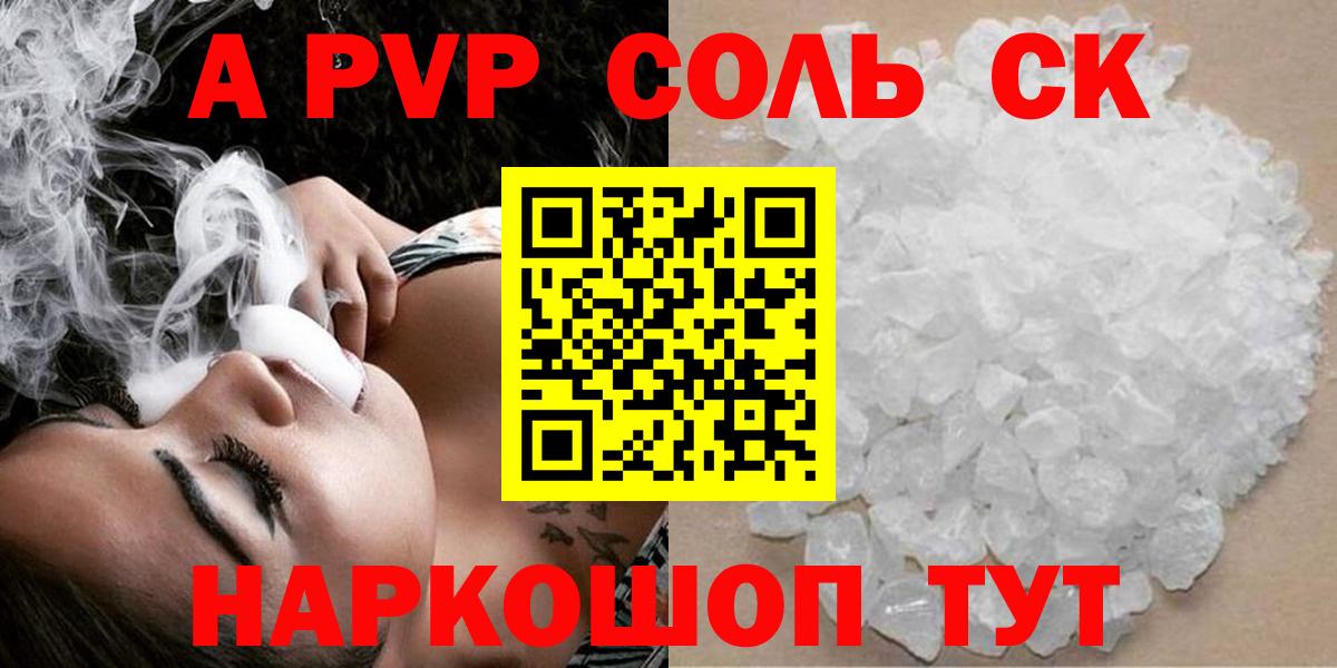 Alpha PVP крисы CK Азнакаево