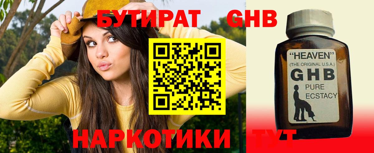 Бутират оксана  Вход с VPN  Азнакаево 