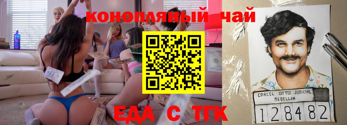 Печенье с ТГК марихуана Азнакаево