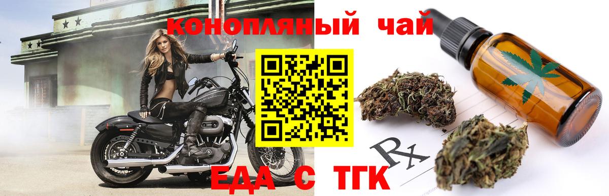 Печенье с ТГК конопля  Вход с VPN  Азнакаево 