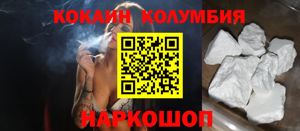 Азнакаево  Кокаин FishScale  как найти закладки  Вход с VPN 