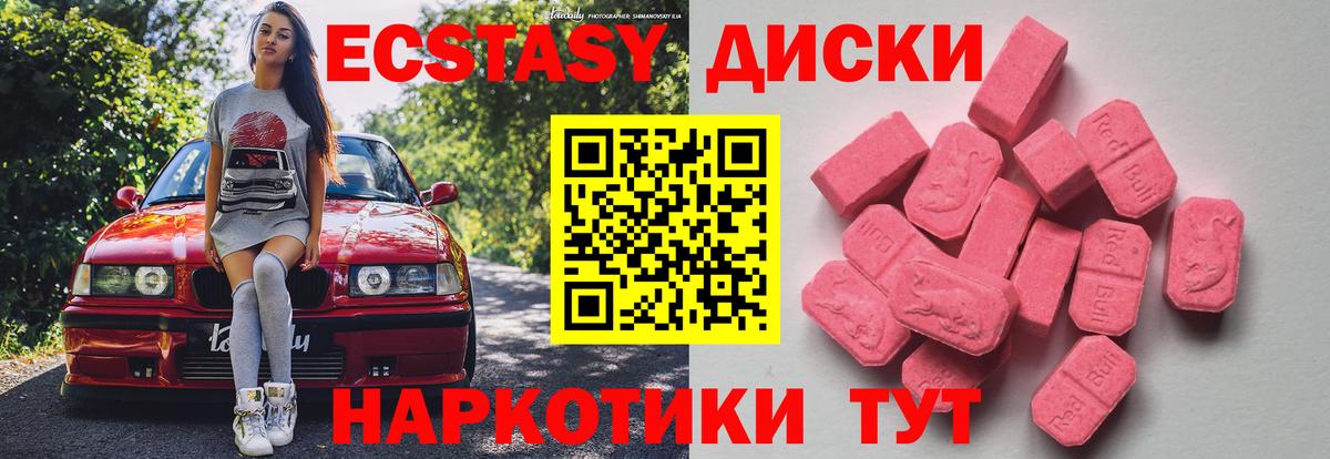 Азнакаево  МЕГА ТОР  Вход с VPN  Ecstasy диски  Ecstasy VHQ 