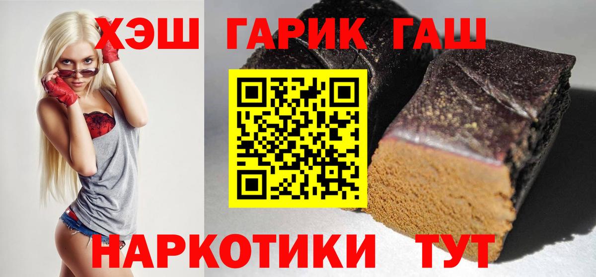 Гашиш 40% ТГК  ГАШИШ гашик  Азнакаево  Вход с VPN 