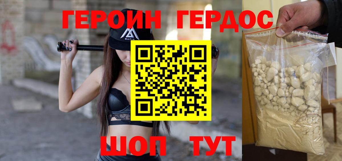 ГЕРОИН герыч  Вход с VPN  Героин  Азнакаево 