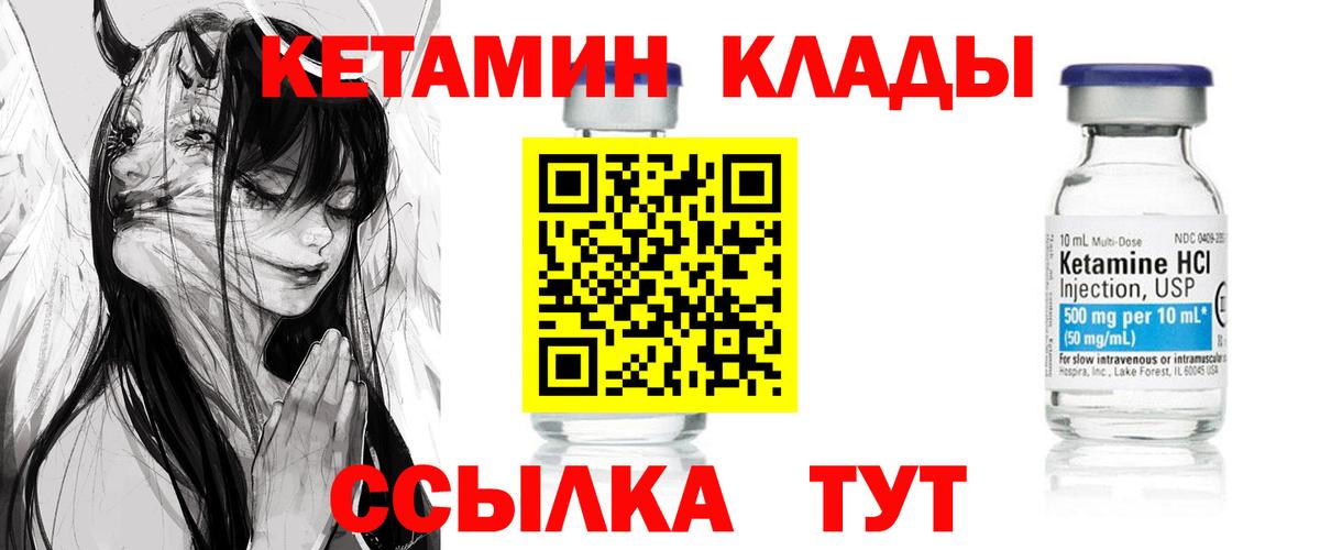 Азнакаево  КЕТАМИН VHQ  Вход с VPN 