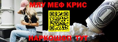 мефедрон Нальчик