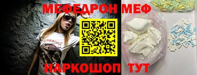 мефедрон Нальчик