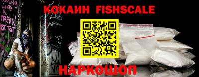 кокаин VHQ Наро-Фоминск
