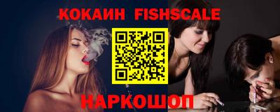 кокаин VHQ Наро-Фоминск
