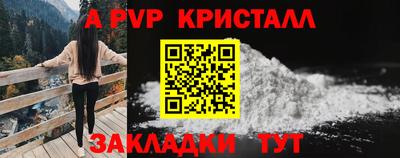 apvp Нарткала