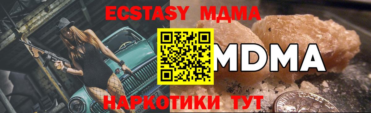 МДМА VHQ  Вход с VPN  Азнакаево  МДМА VHQ 