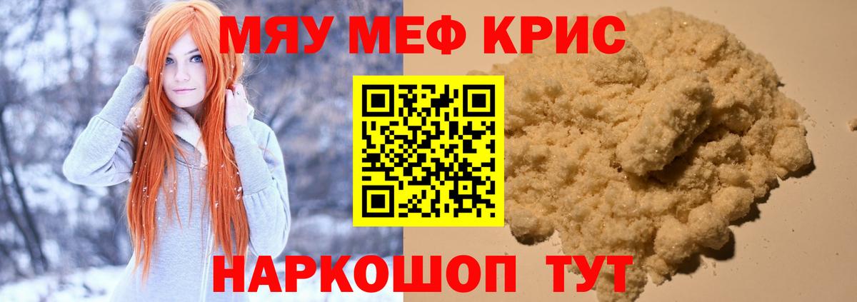 МЕФ  Мефедрон кристаллы  Вход с VPN  Азнакаево  Меф  МЯУ-МЯУ 4 MMC 