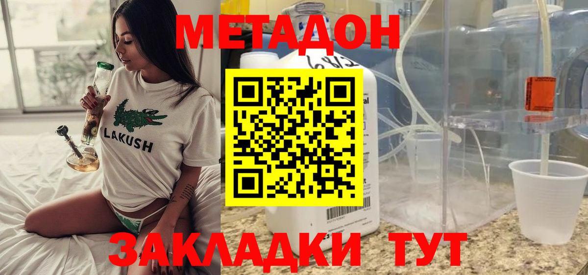 МЕТАДОН methadone  МЕТАДОН methadone  Азнакаево  OMG рабочий сайт  Вход с VPN 