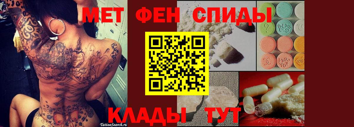 МЕТАМФЕТАМИН кристалл Азнакаево