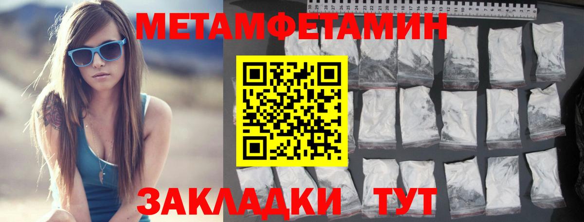 Азнакаево  Метамфетамин мет  Вход с VPN 