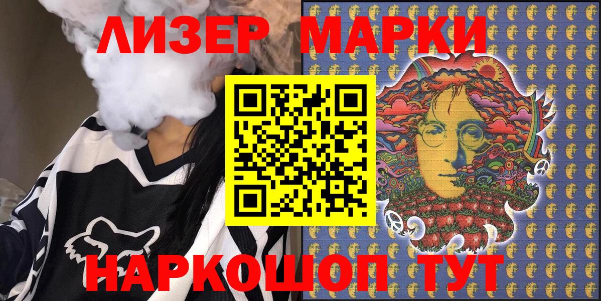 Марки N-bome 1500мкг  Марки N-bome 1500мкг  Азнакаево  Вход с VPN 